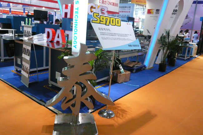 TPS彎字機第二十二屆上海國際廣告展1.jpg