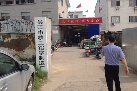 吳江精工鋁字已購買泰譜圣第四臺彎字機.jpg