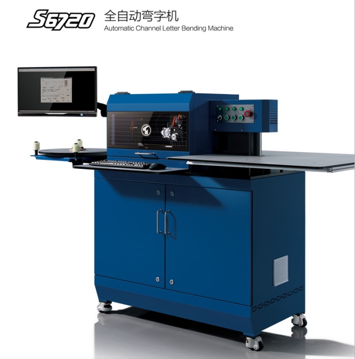 S6720全自動圍字機.jpg
